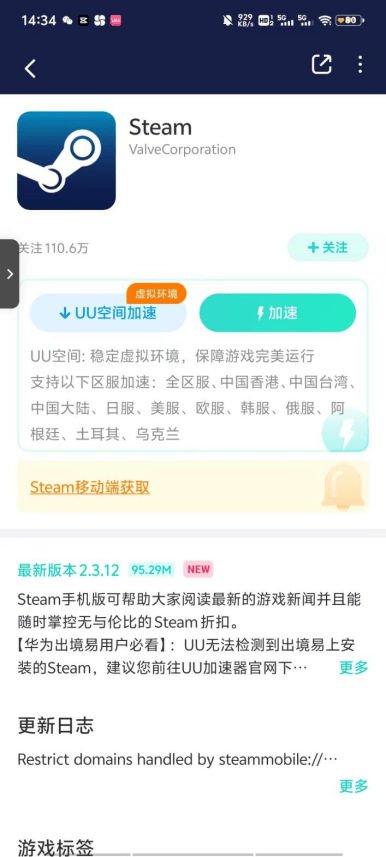 steam下载手机版，在哪下载