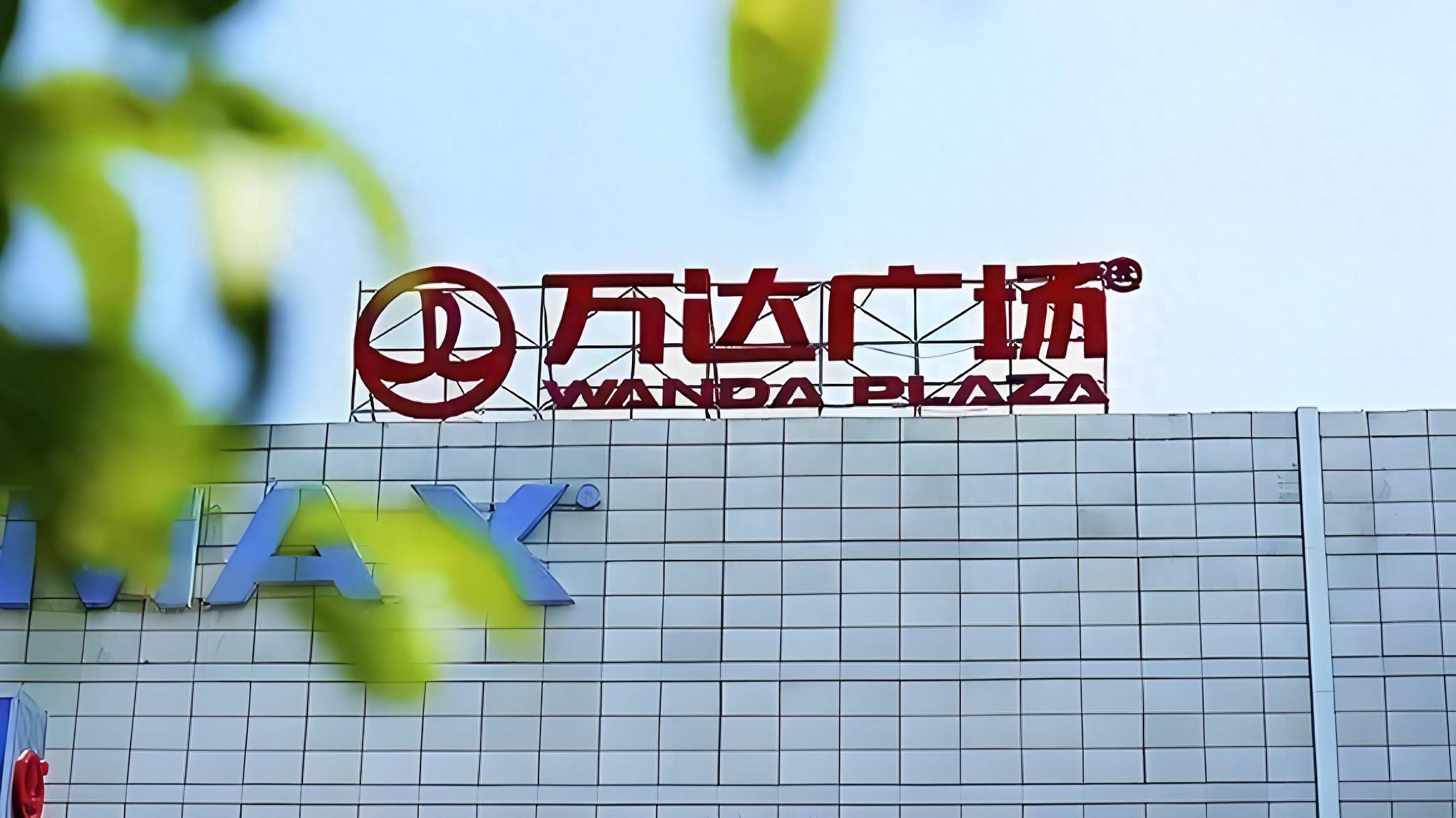 腾讯等财团500亿接盘48座万达广场，万达轻资产转型再提速