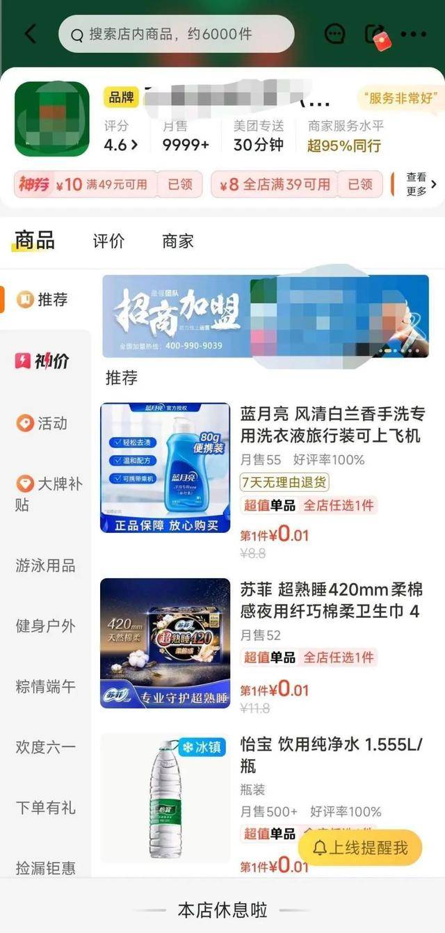 广西一超市挂“骑手与狗禁止入内”标牌，引当地骑手愤怒，涉事公司回应
