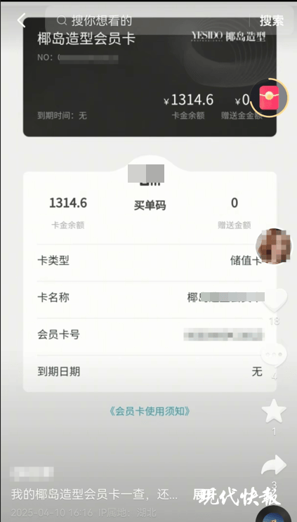 “我爸给我办了几个证”，女子领着低保炒股票还在银行上班？当地回应