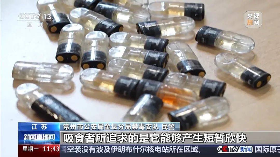 贩毒头目年仅17岁！新型毒品案件曝光