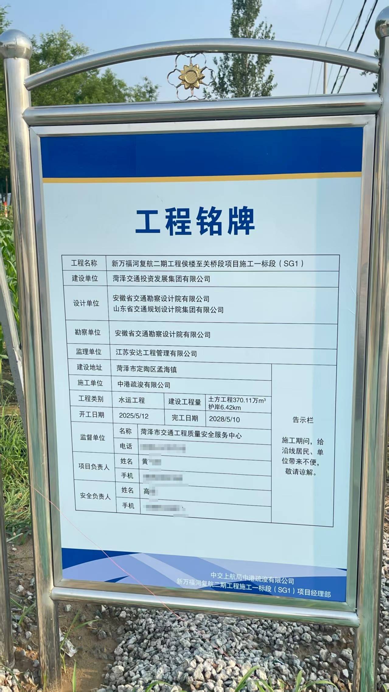 山东菏泽13岁男孩在河道玩耍时不幸溺亡，家属质疑施工方管理不到位，多方回应