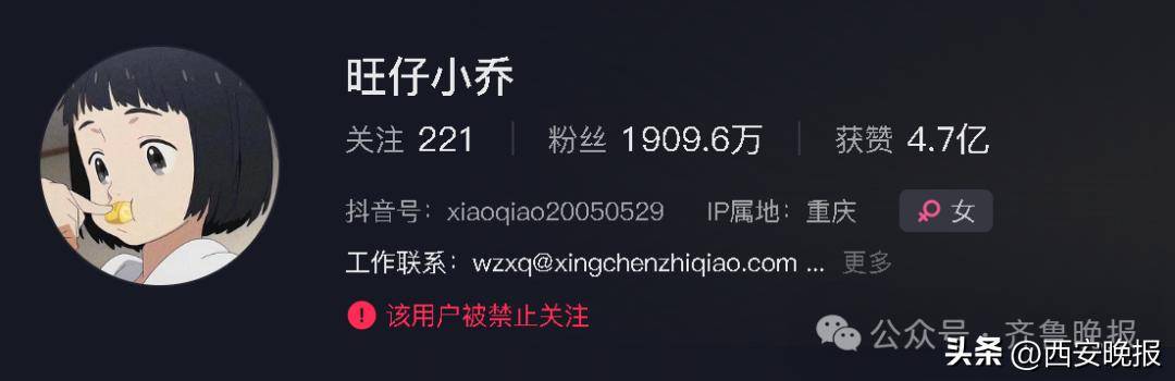 网红“旺仔小乔”微博被禁言、多个平台禁止关注