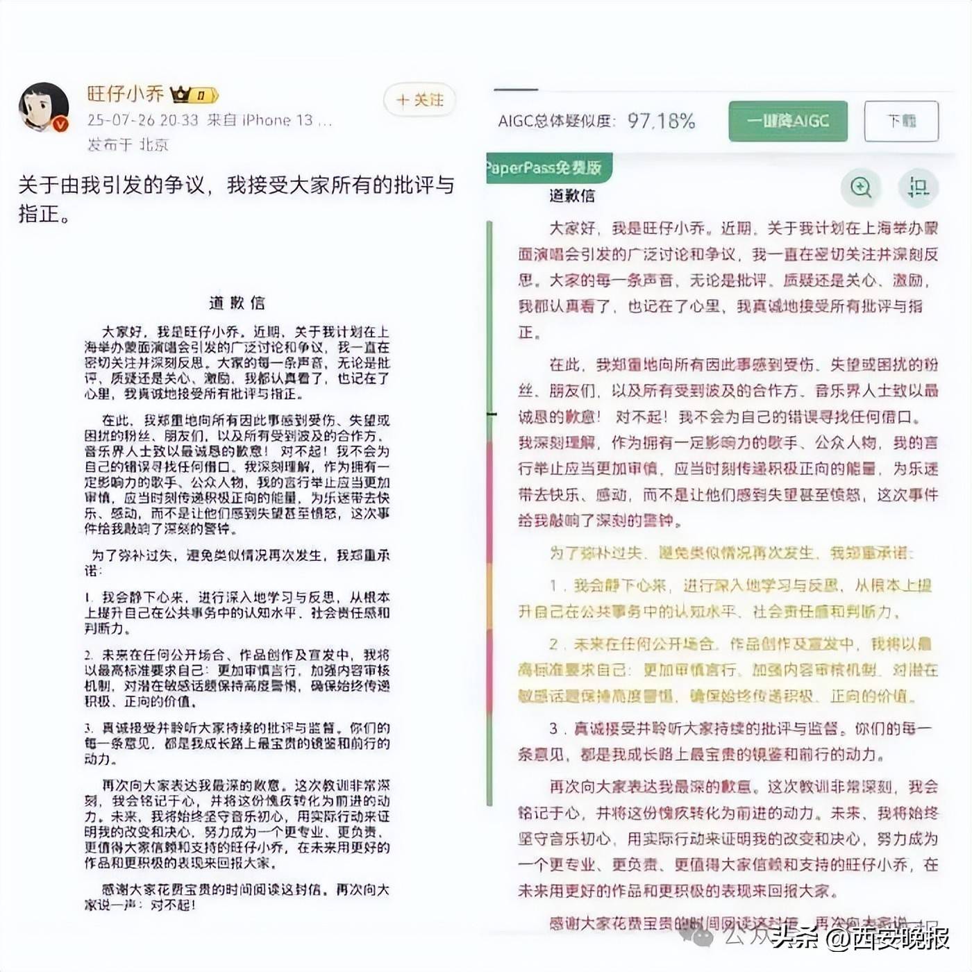网红“旺仔小乔”微博被禁言、多个平台禁止关注