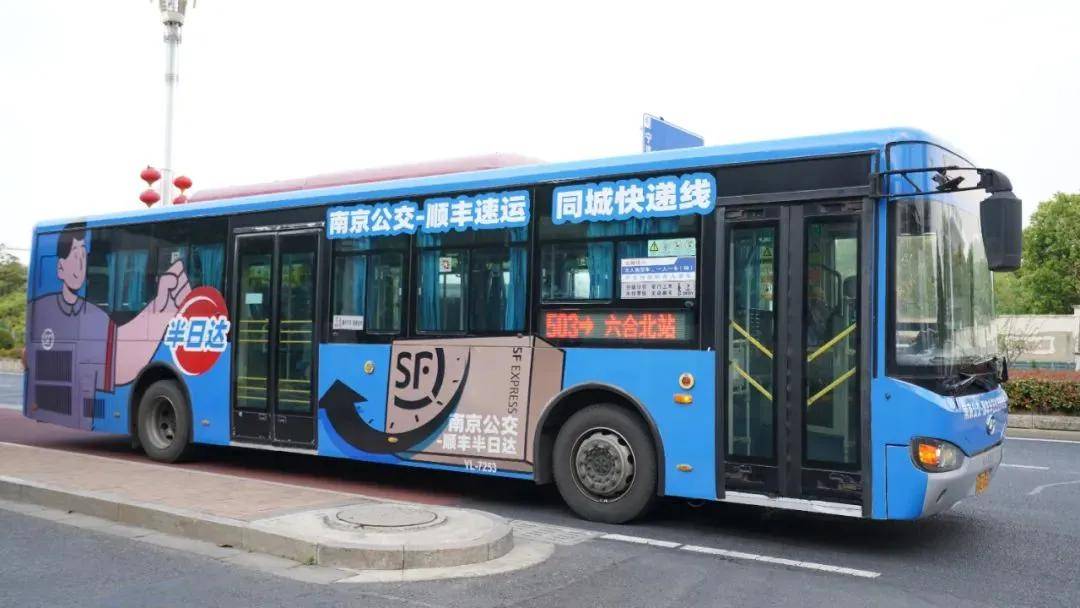 不只坐人，单程52公里，从南京六合北站到鼓楼公交总站的这条公交线为啥火了