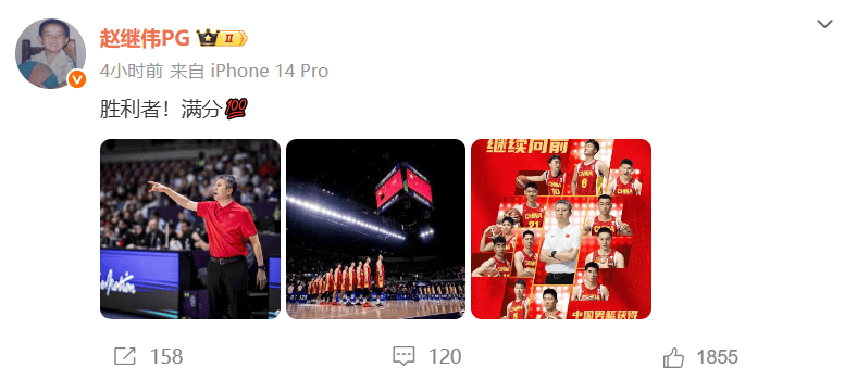 中国男篮1分惜败获亚洲杯亚军，人民日报微博点赞“最后1球不是遗憾是希望”