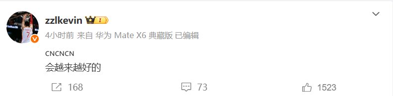 中国男篮1分惜败获亚洲杯亚军，人民日报微博点赞“最后1球不是遗憾是希望”