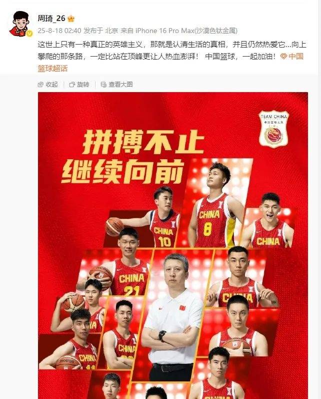 中国男篮1分惜败获亚洲杯亚军，人民日报微博点赞“最后1球不是遗憾是希望”