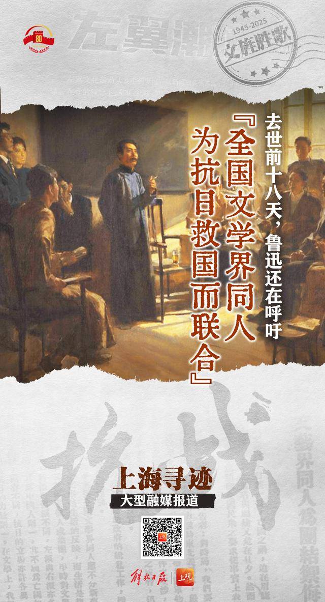 抗战海报集锦｜这些人，那些事，都是抗日救亡的民族强音