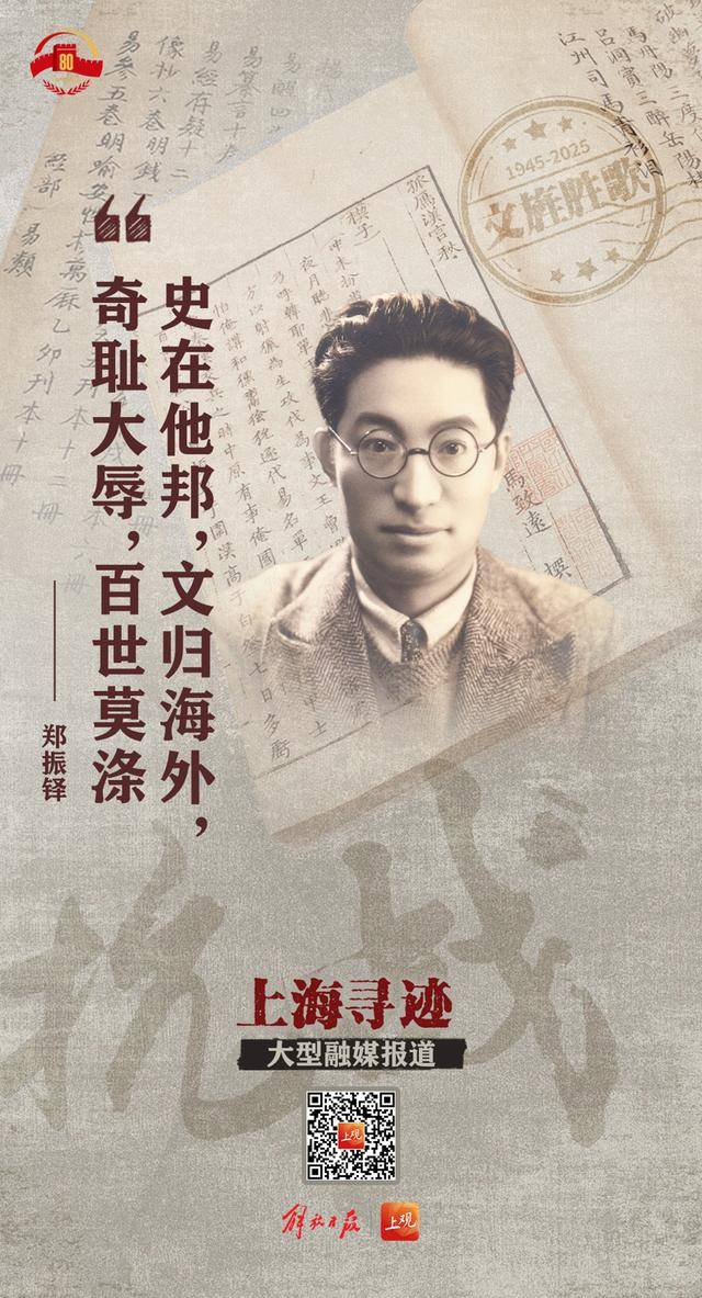 抗战海报集锦｜这些人，那些事，都是抗日救亡的民族强音