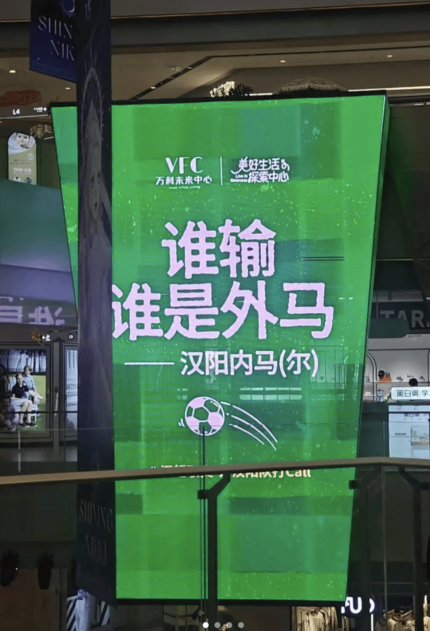 “汉超”，来了！