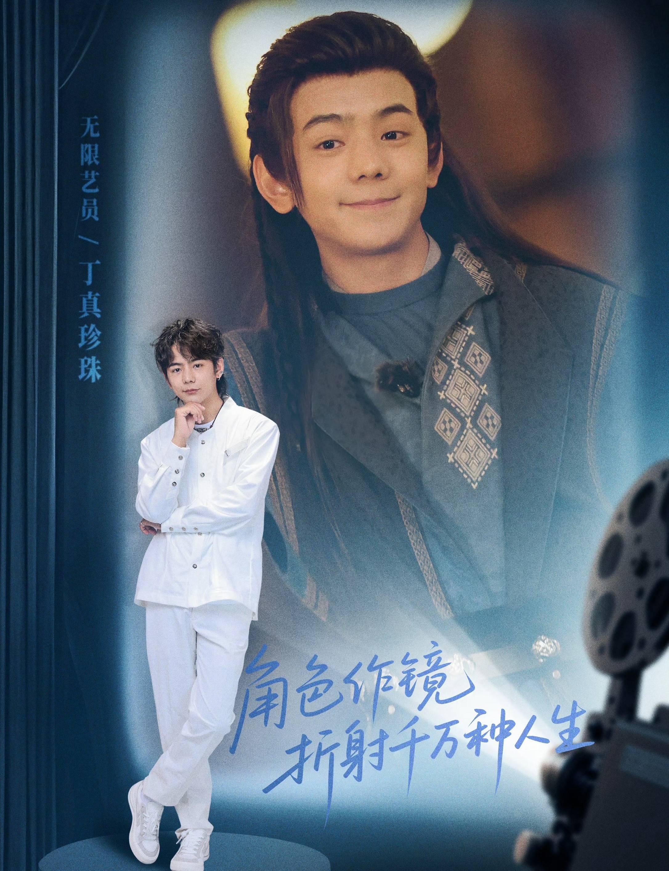 离开《无限超越班3》、带火理塘385亿营收，丁真的口碑又好起来了