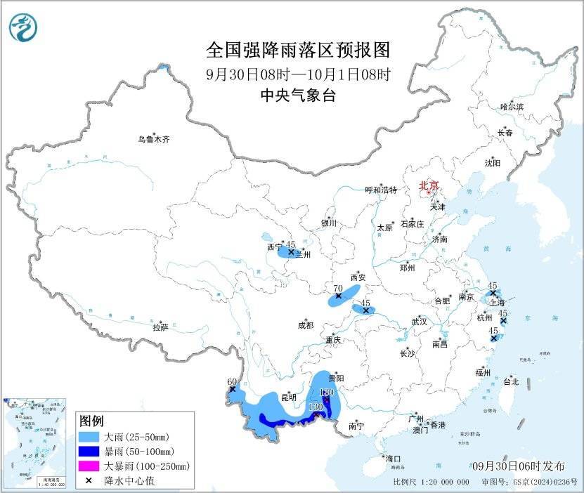 中央气象台发布暴雨蓝色预警：11省区市局地有大到暴雨
