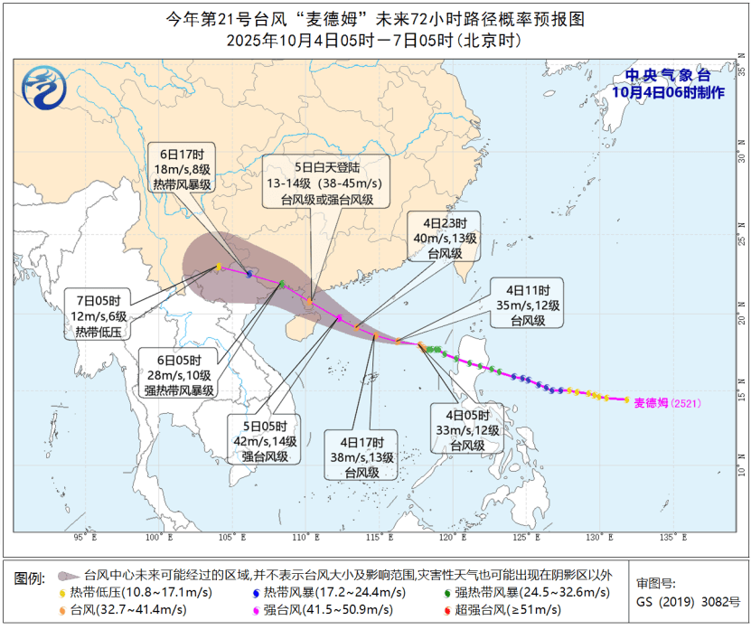 滚动｜广东防风应急响应提升为Ⅱ级，58个台风预警信号生效