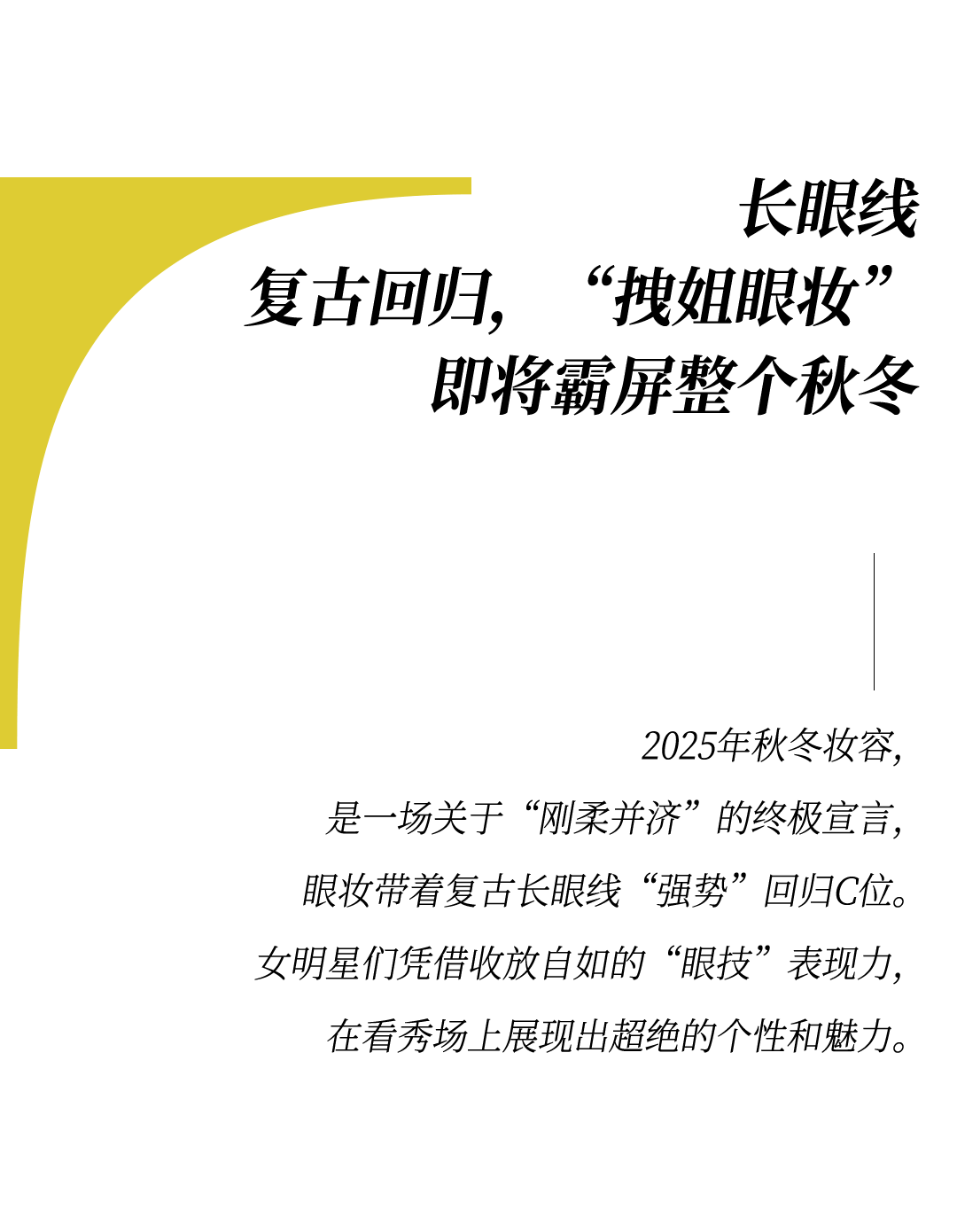 时装周上的女明星，秋冬氛围感一键封顶！