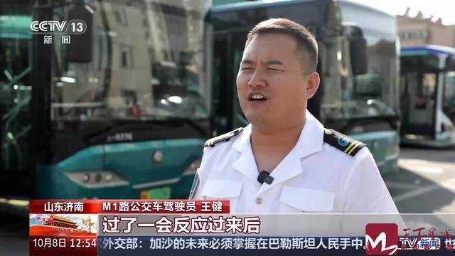 央视 | 山东济南：用方向盘丈量责任 车轮上的生命守护者