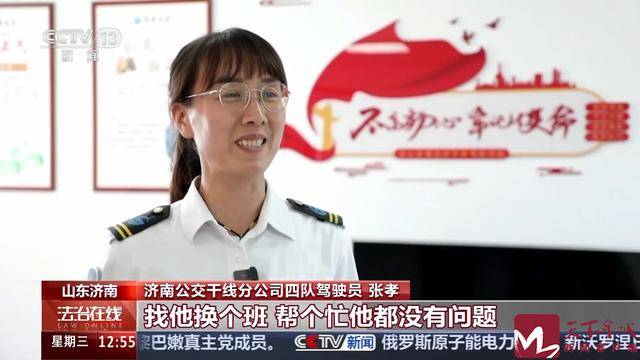 央视 | 山东济南：用方向盘丈量责任 车轮上的生命守护者