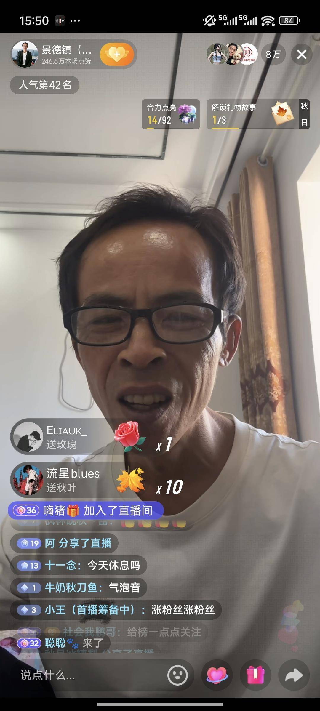 “鸡排哥”休息日突然开直播，9万名网友瞬间涌入直播间，直播点赞超300万