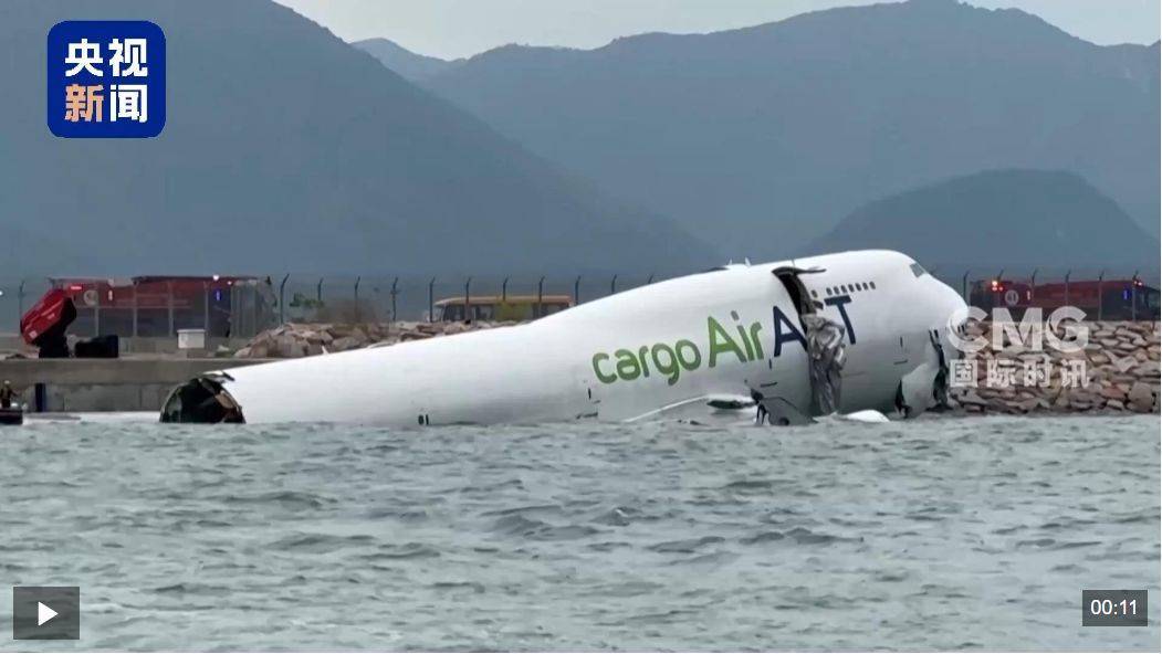 一货机在香港机场降落时冲出跑道，地勤车被撞致两人死亡