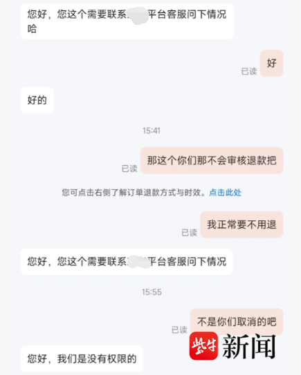 男子网购50克金条，第二天黄金涨价，派送中的订单突然被取消还被删除