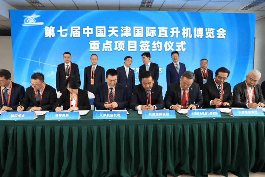 天津国际直博会开幕！ 海特多项硬核技术与产品引领行业创新