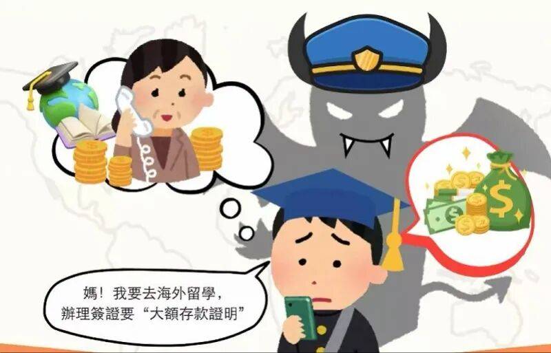 香港一女子在澳门上学时被骗733万元：骗子冒充“内地公安”，称其涉嫌发放诈骗短信，需支付高额“保证金”