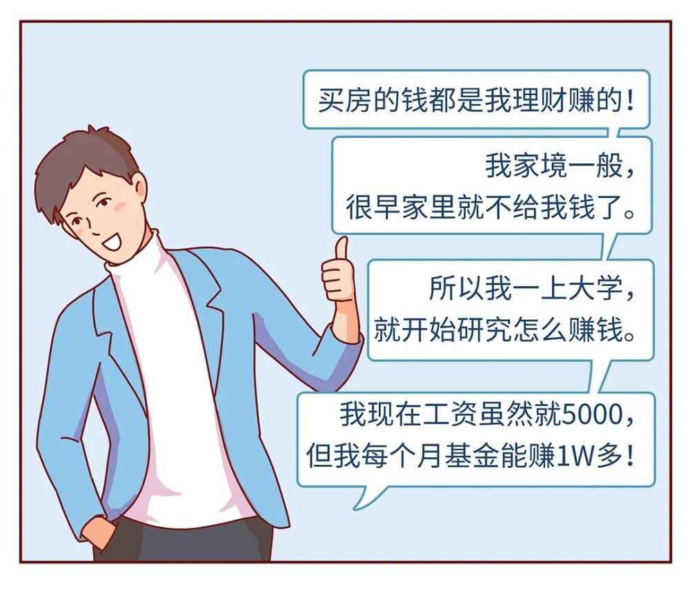 怎么理财每月工资(怎么理财每月挣300元)