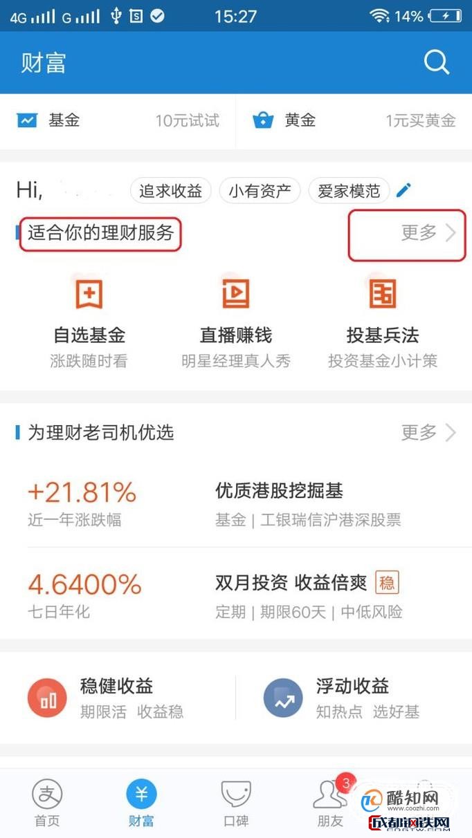 怎么理财每月工资(怎么理财每月挣300元)