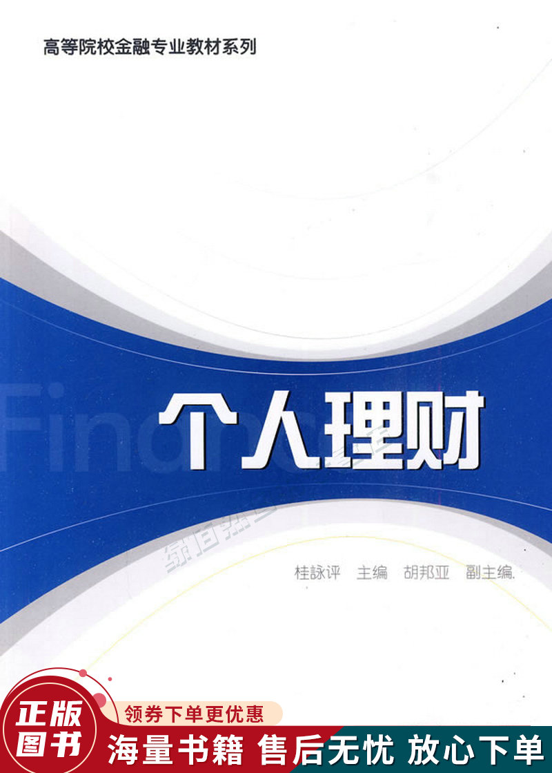 个人理财的作用(个人理财的作用大致可以从四个方面阐述应对日常生活)