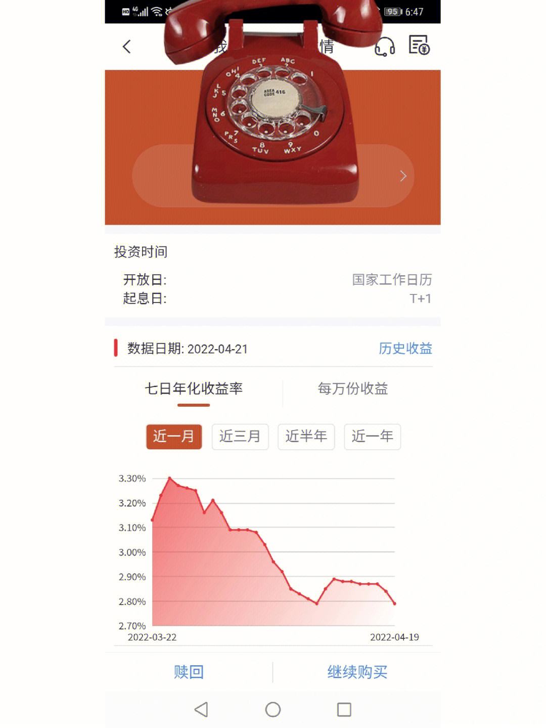 中信理财赎回(中信理财赎回确认中)