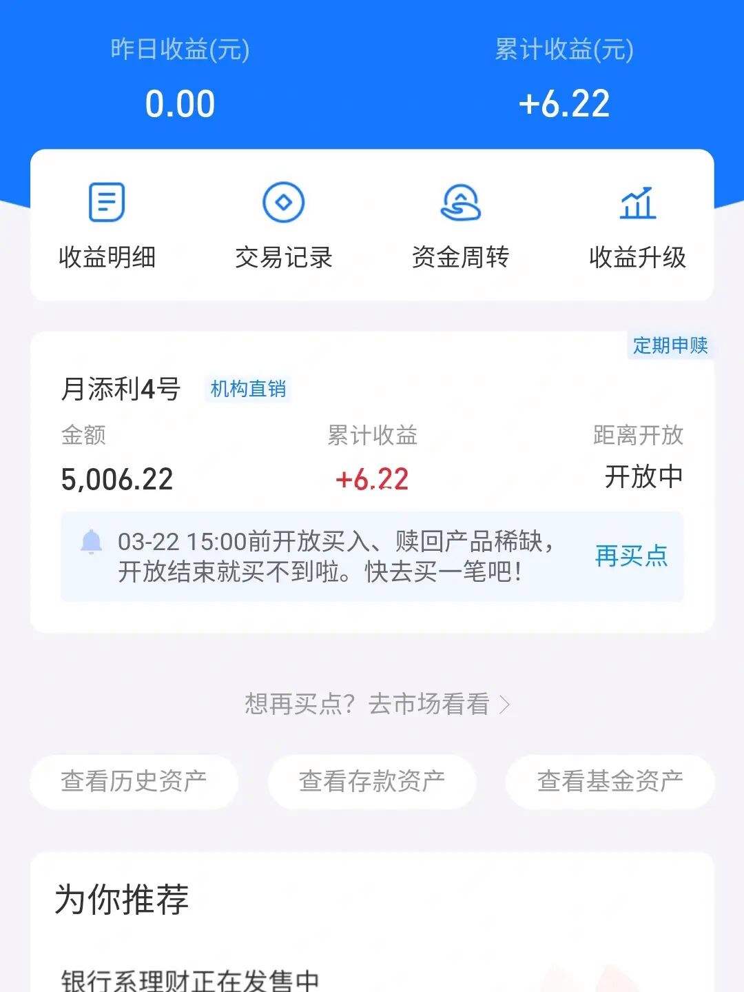 中信理财赎回(中信理财赎回确认中)