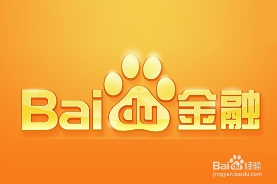 百度理财百赚(百度理财如何提现)