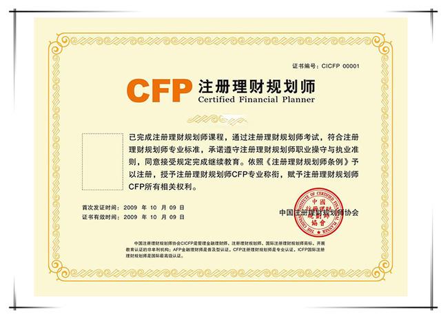 理财规划师含金量高吗(国家一级理财规划师含金量高吗)