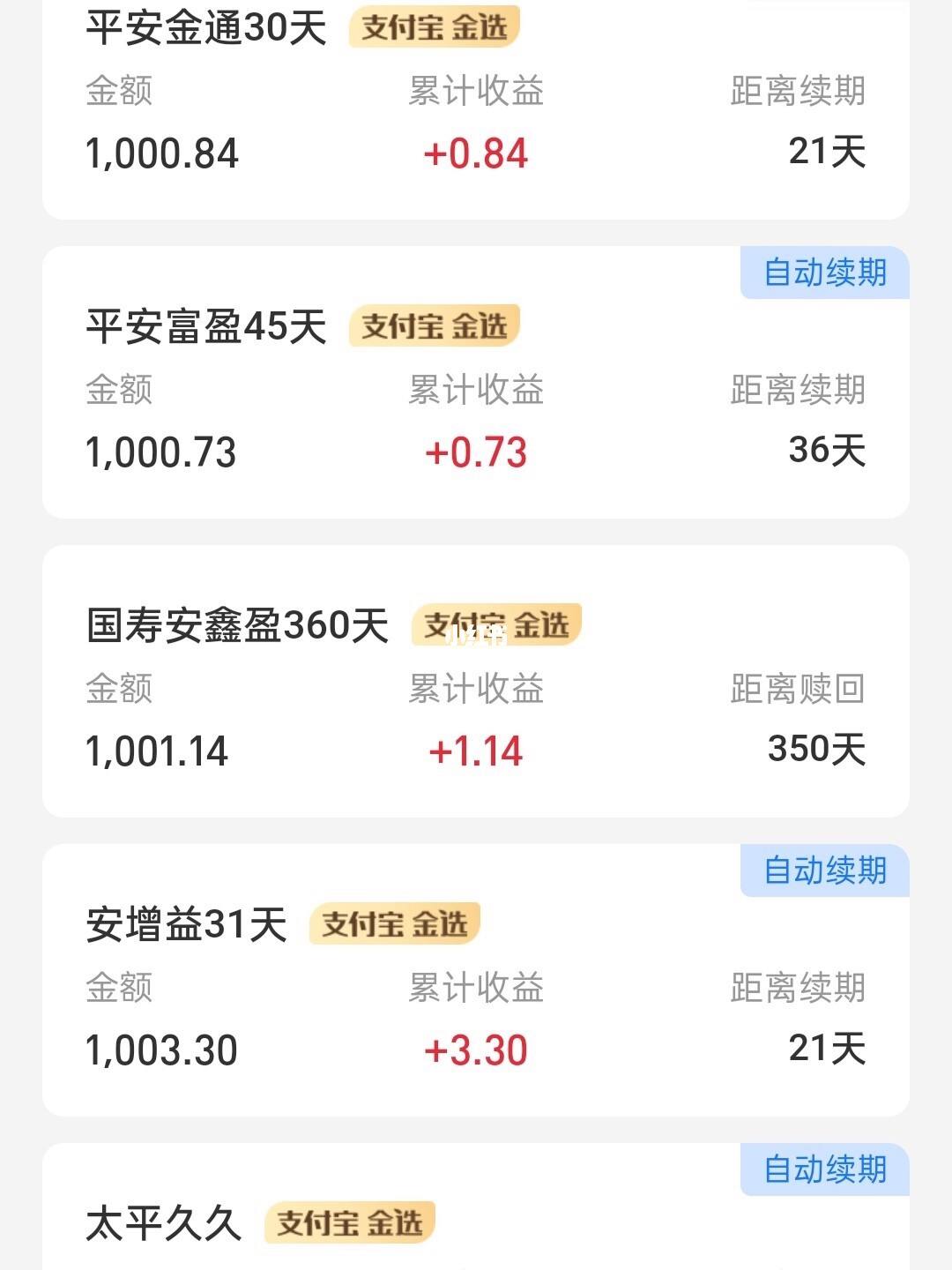 理财的叫什么宝(理财叫什么宝的名字是)