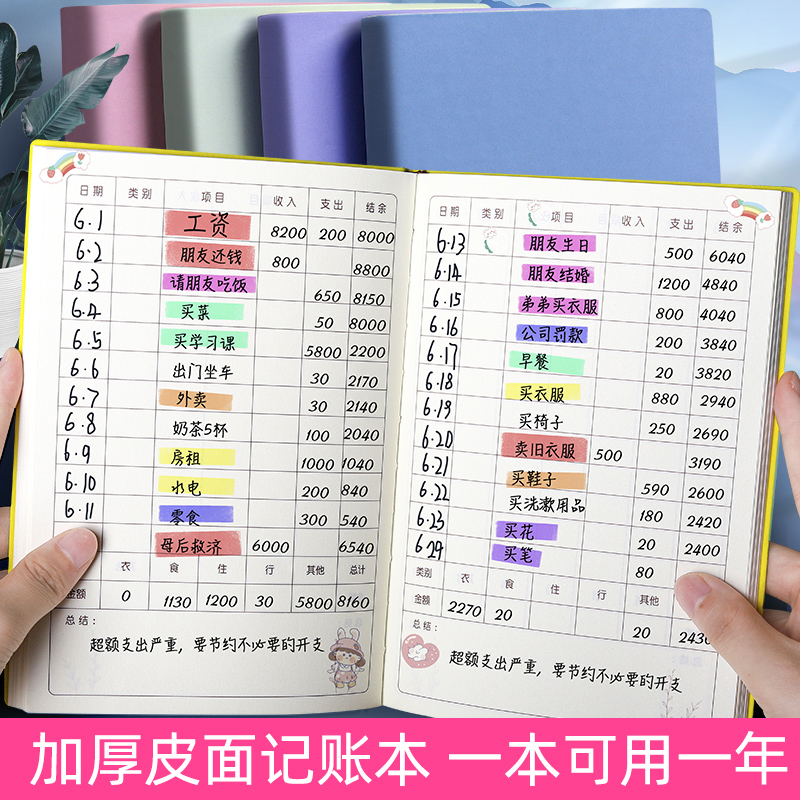 理财账单(理财账单在线制作)
