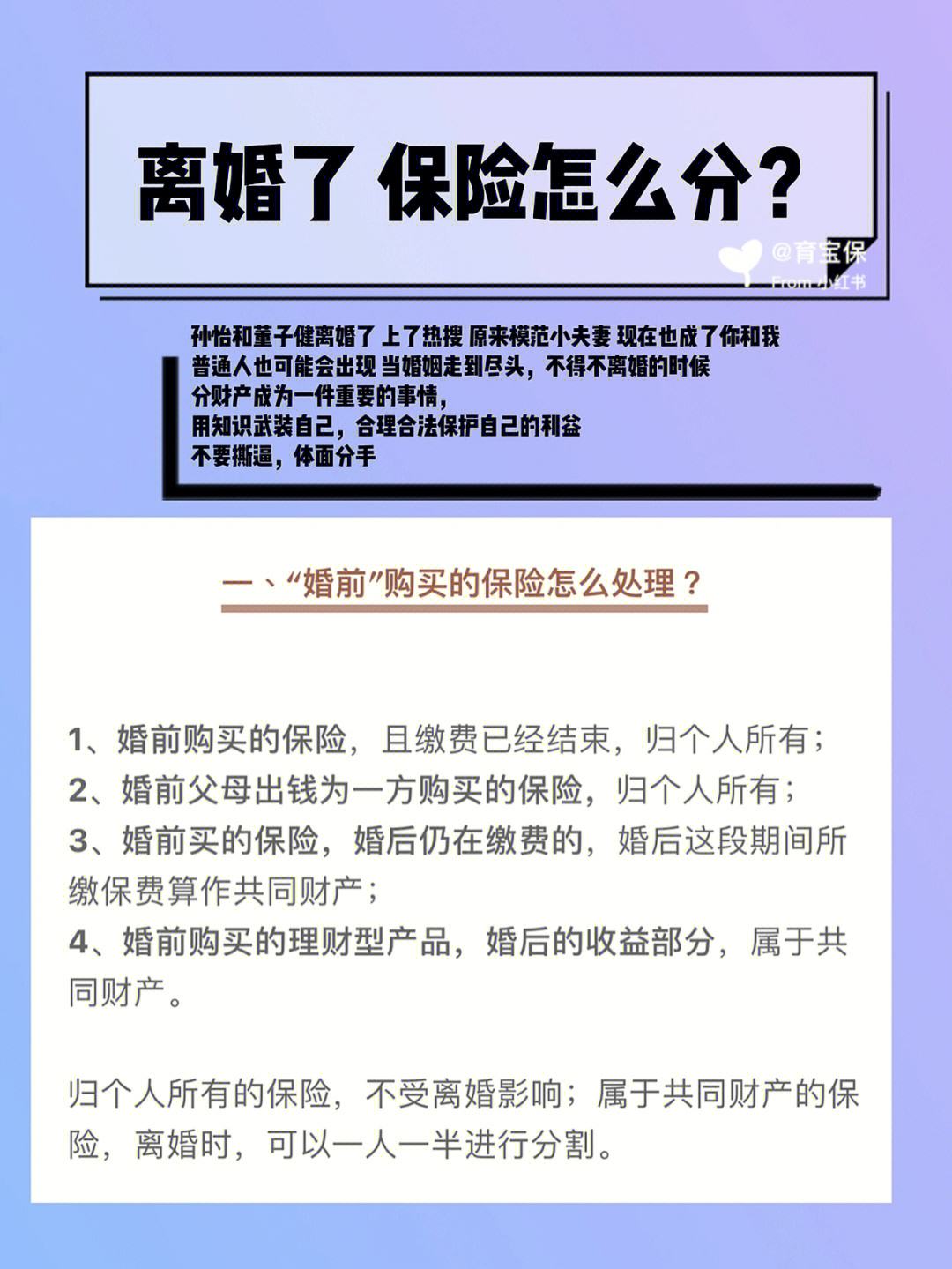婚前理财(婚前理财怎么证明是婚前财产)