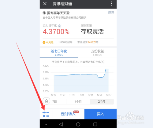 理财怎样计算(理财怎样计算净值)