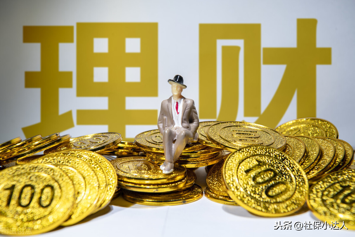 理财与社保(交社保好还是理财险好)