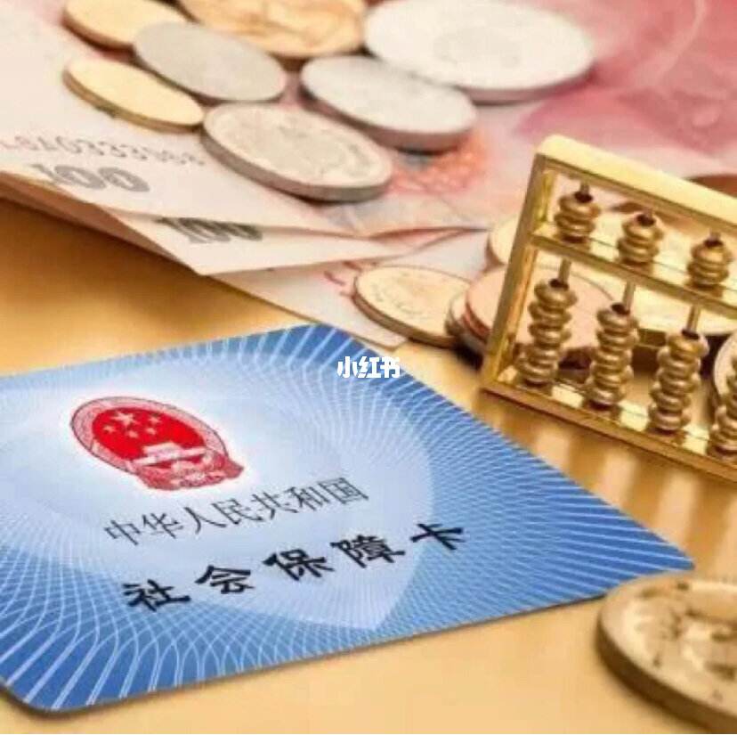 理财与社保(交社保好还是理财险好)
