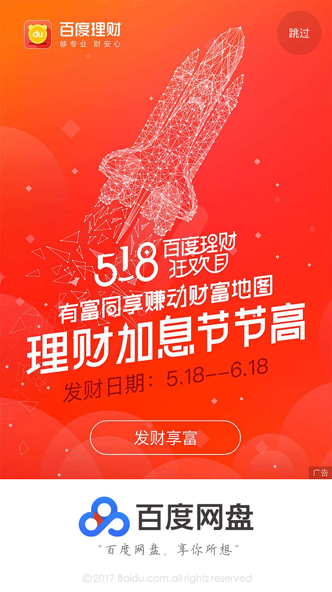 百度理财百赚(百度理财在哪里找)