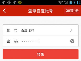 百度理财百赚(百度理财在哪里找)