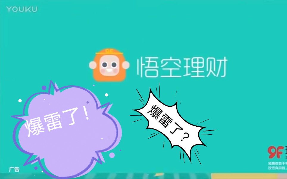 悟空理财吧(悟空理财这两天情况)