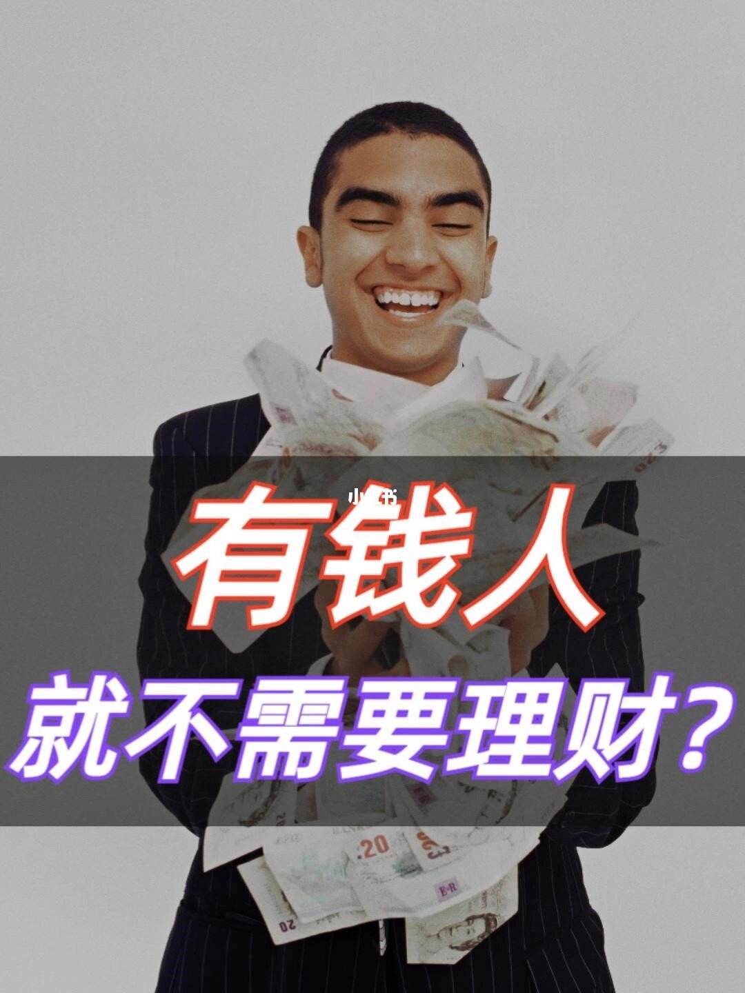 理财要多少钱(香港办银行卡理财要多少钱)