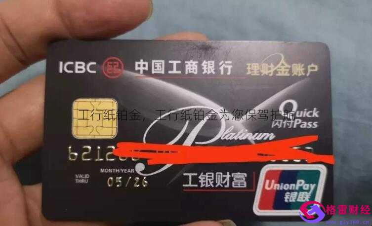 工商银行余额理财(工行余额理财有风险吗)