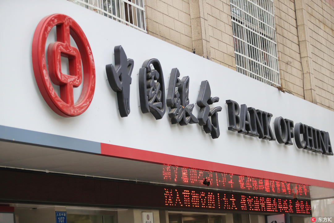 中国银行理财靠谱吗(中国银行的理财产品可靠吗?)