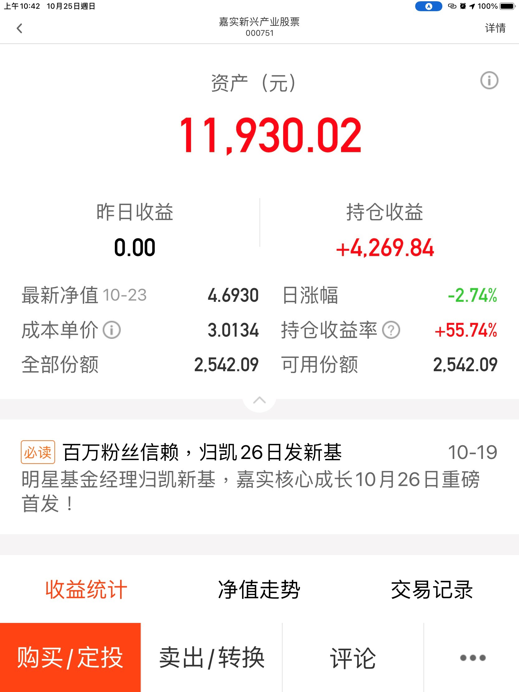 10万块怎么理财(10万块怎么理财最好)