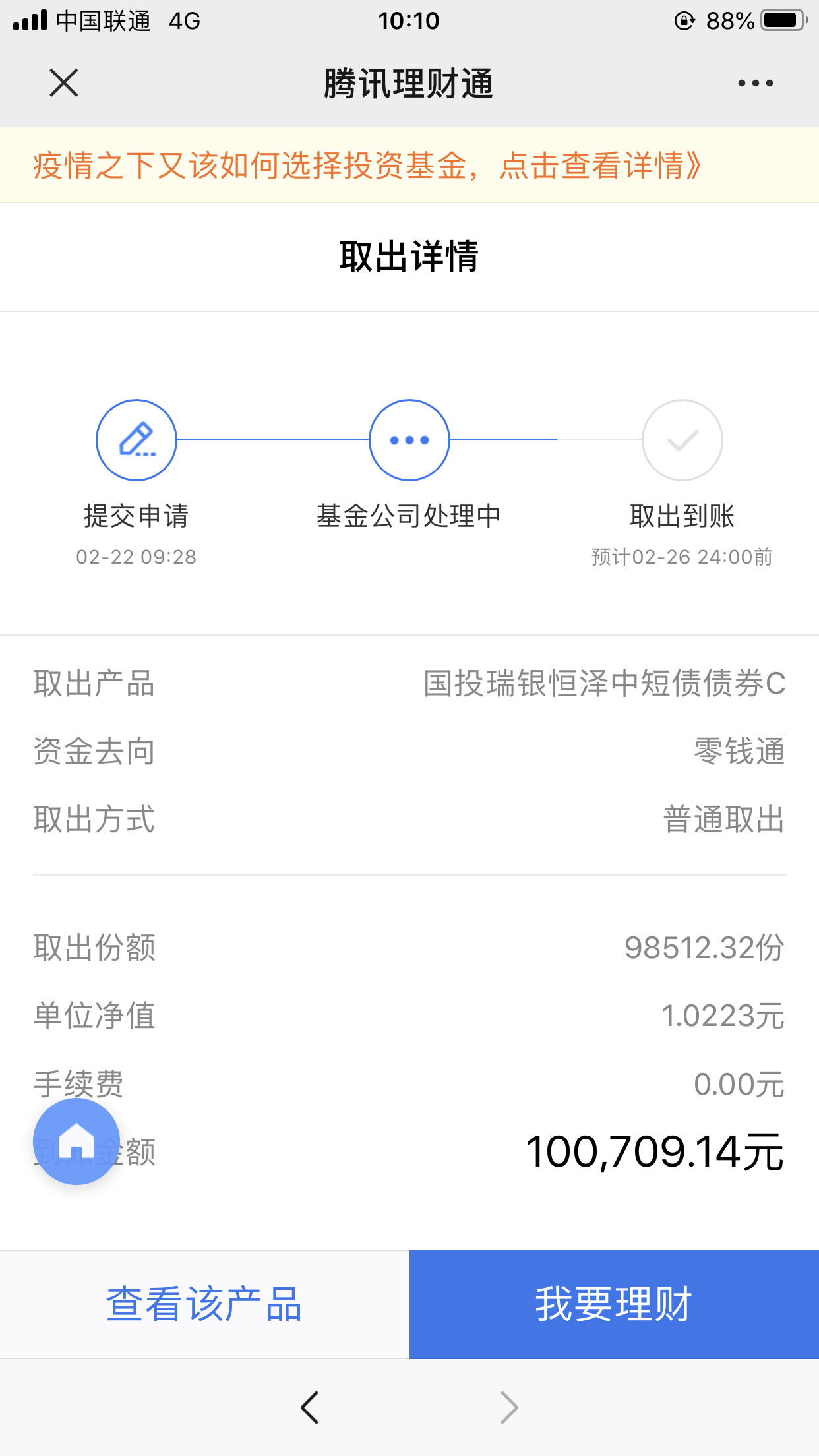 10万块怎么理财(10万块怎么理财最好)