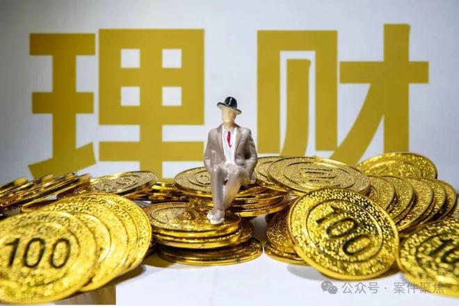 银行理财案(银行理财案例)