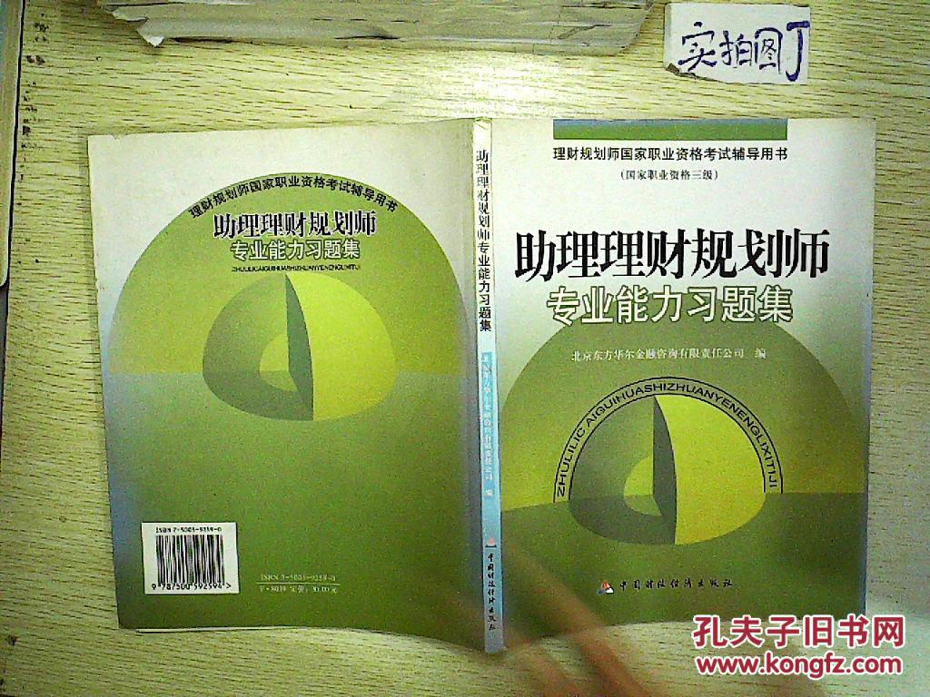 金融理财助理(理财助理的岗位职责)
