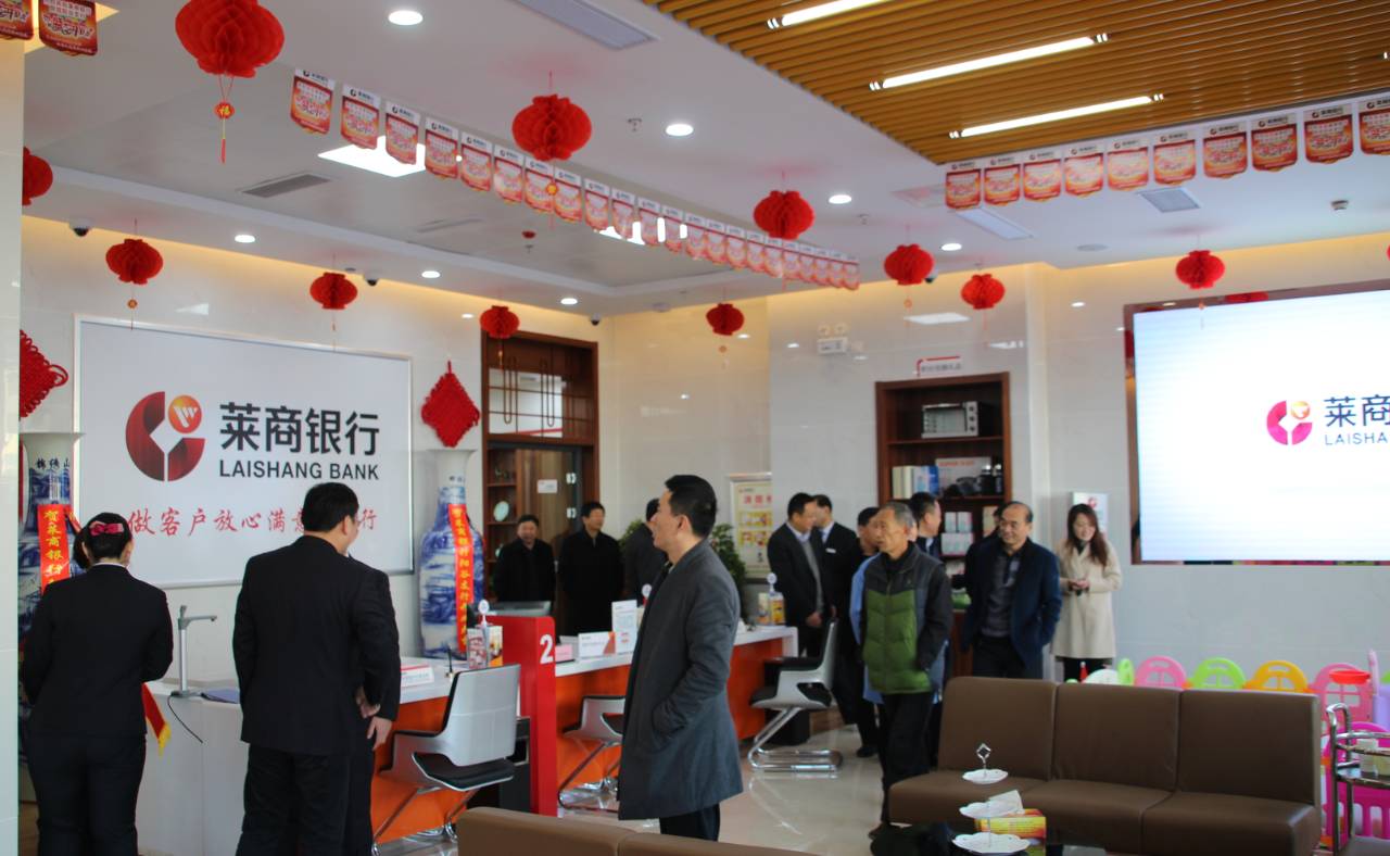 莱商银行理财(莱商银行存钱安全吗)